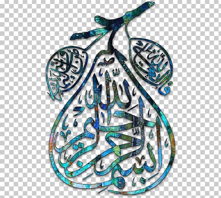 arabic calligraphy basmala islamic calligraphy png clipart arabic arabic calligraphy art basmala bismillah free png download arabic calligraphy basmala islamic