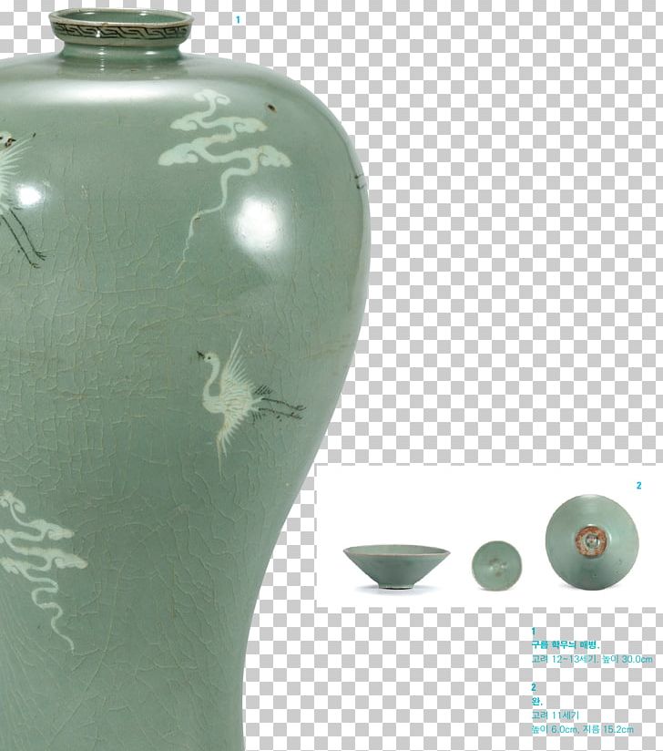Goryeo Ware Celadon Vase Korea Cultural Heritage Foundation PNG, Clipart, Art, Artifact, Celadon, Cultural Heritage, Glass Free PNG Download