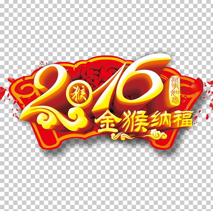 Chinese New Year Monkey Poster Lunar New Year PNG, Clipart, Animals, Golden Background, Golden Frame, Golden Light, Happy New Year Free PNG Download