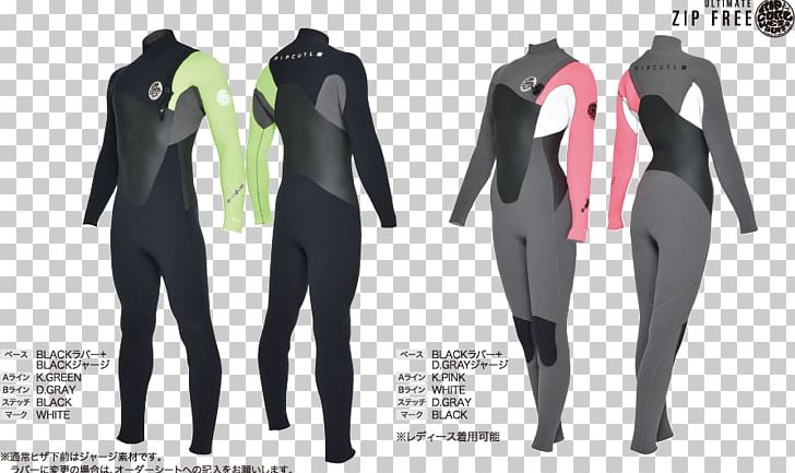 Wetsuit Dry Suit Spandex PNG, Clipart, Art, Dry Suit, Joint, Personal Protective Equipment, Ripcurl Free PNG Download
