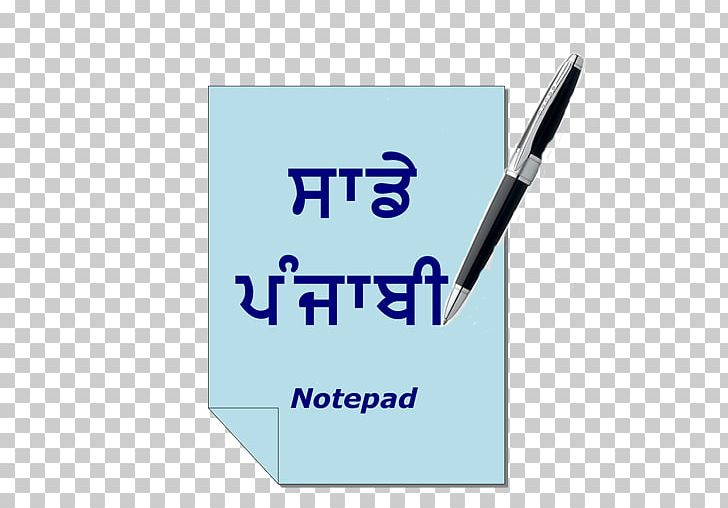 Application Software Android Application Package NB S.r.l. Punjabi Language PNG, Clipart, Android, Blue, Brand, Computer Icons, Computer Software Free PNG Download