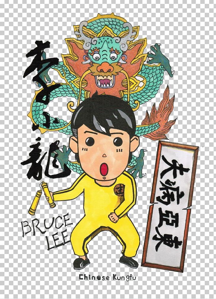 China Cartoon Drawing Illustration PNG, Clipart, Art, Asia, Balloon Cartoon, Boxing, Bruce Free PNG Download