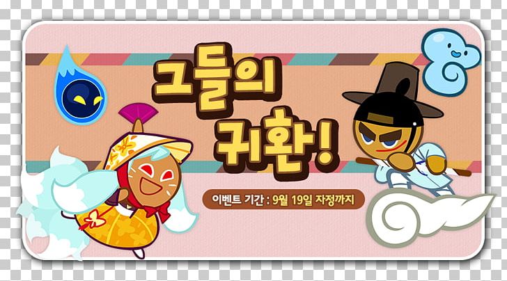 Cookie Run: OvenBreak Gumiho LINE HTTP Cookie PNG, Clipart, Area, Biscuits, Cartoon, Chuseok, Cookie Run Free PNG Download
