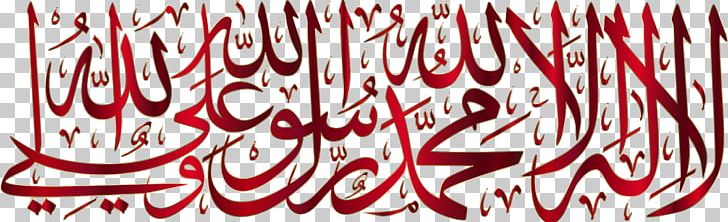 Shahada Calligraphy Six Kalimas Islamic Art PNG, Clipart, Arabic Calligraphy, Art, Art Vinyl, Banner, Brand Free PNG Download