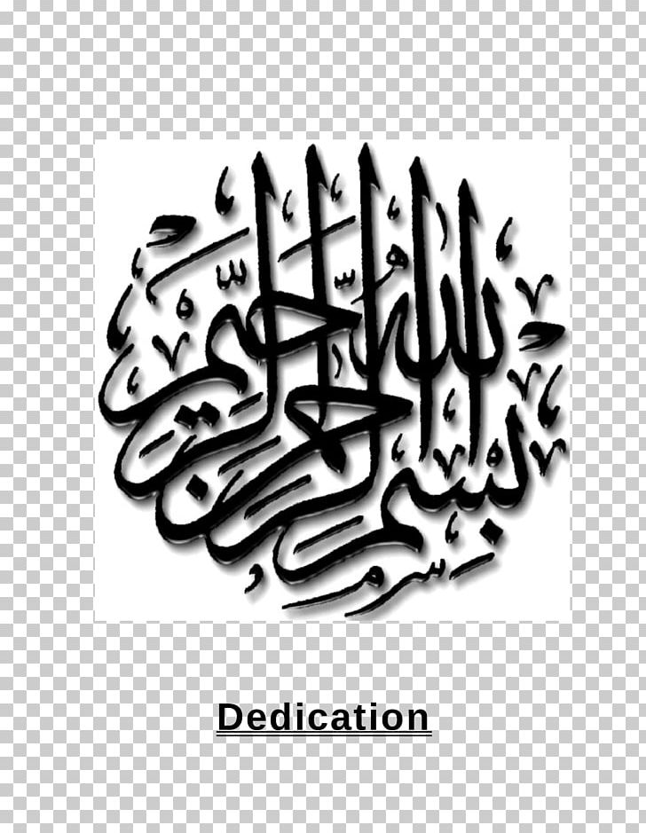 El Coran (the Koran PNG, Clipart, Allah, Arabic Calligraphy, Ayah, Basmala, Black And White Free PNG Download