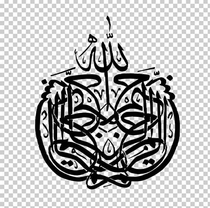 Basmala Allah Qur'an Ar-Rahman Arabic Calligraphy PNG, Clipart, Apostle, Ar Rahiim, Arrahman, Art, Ayah Free PNG Download