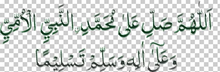 Durood Quran: 2012 Allah Islam Hadith PNG, Clipart, Allah, Area, Art, Asr Prayer, Black And White Free PNG Download