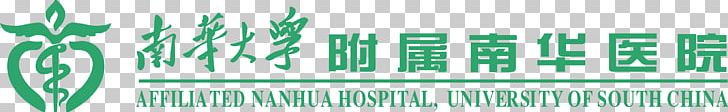 South China Hospital Logo PNG, Clipart, Brand, Computer Icons, Design, Energy, Font Free PNG Download