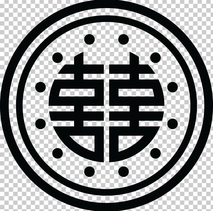 Double Happiness Korea Symbol PNG, Clipart, Area, Black And White, Brand, Chinese Characters, Circle Free PNG Download