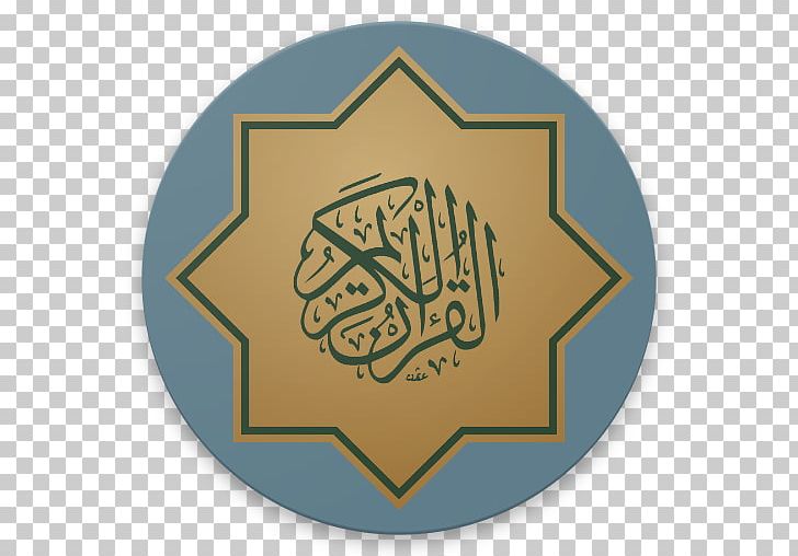 Noble Quran Islam Mecca Surah PNG, Clipart,  Free PNG Download