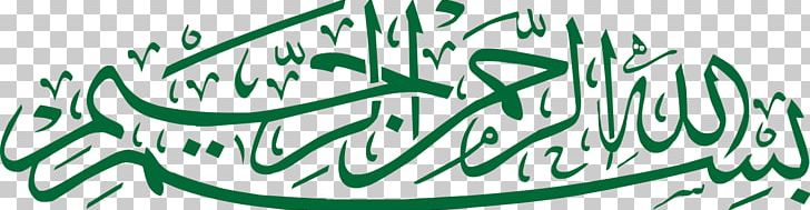 Islam Allah Mosque Eid Al-Fitr Ummah PNG, Clipart, Arabic Calligraphy, Area, Art, Artwork, Basmala Free PNG Download