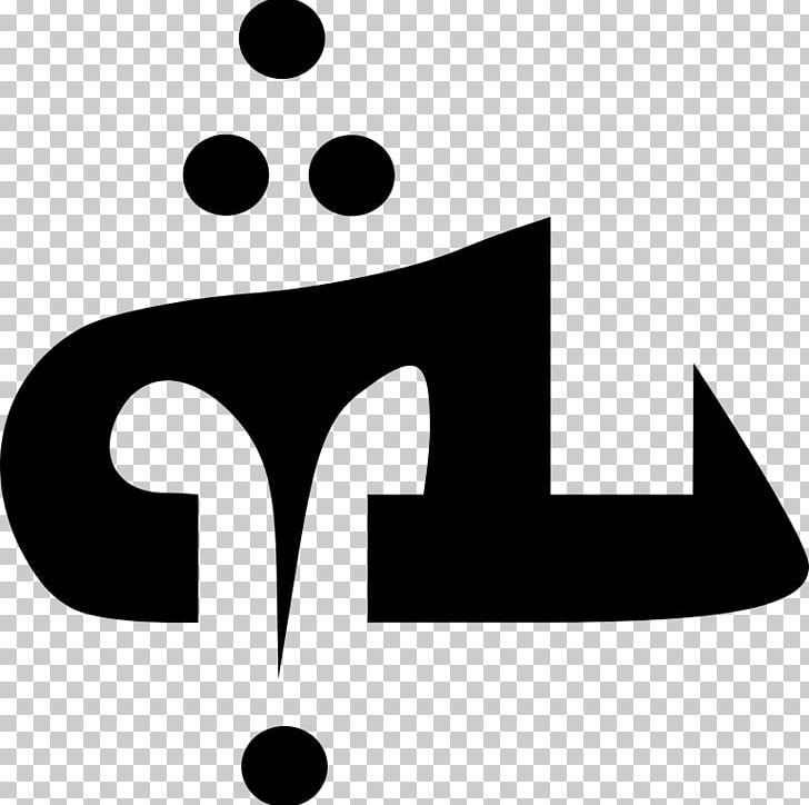 Bible Syriac Orthodox Church Aramaic Language Tetragrammaton PNG, Clipart, Angle, Aramaic Alphabet, Aramaic Language, Area, Assyrian Neoaramaic Free PNG Download