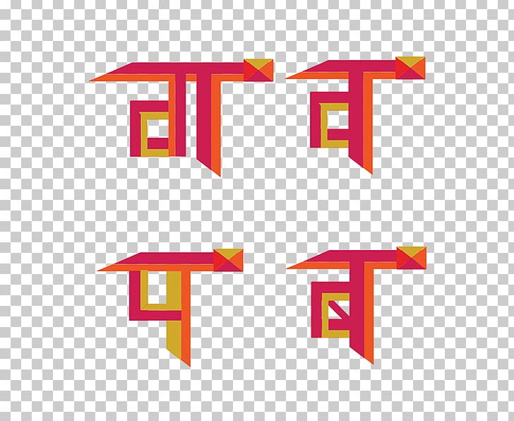 Devanagari Hindi Text Typeface Font PNG, Clipart, Angle, Area, Chhatrapati Shivaji Maharaj, Devanagari, English Free PNG Download