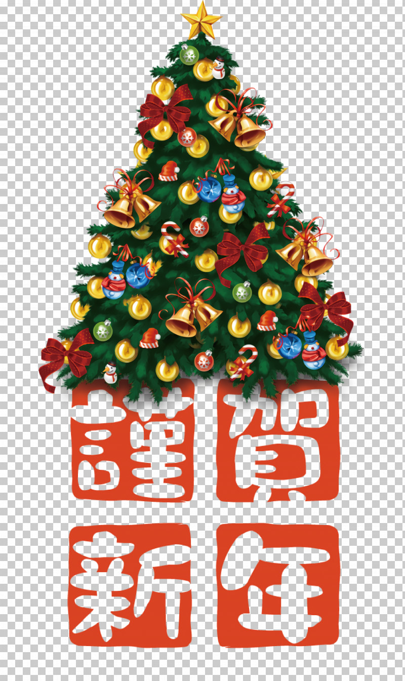 New Year Tree PNG, Clipart, Bauble, Christmas Day, Christmas Decoration, Christmas Tree, Holiday Free PNG Download