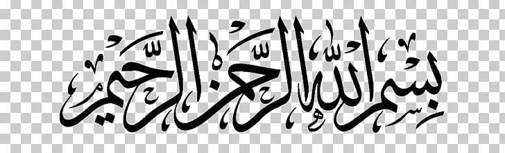 Basmala Arabic Calligraphy Islamic Calligraphy PNG, Clipart, Allah, Angle, Arabic Calligraphy, Area, Art Free PNG Download