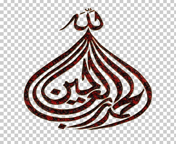 Irritable Bowel Syndrome Disease Islam Arabic Calligraphy PNG, Clipart, Arabic Calligraphy, Colitis, Disease, Gastrointestinal Disease, Hijama Free PNG Download