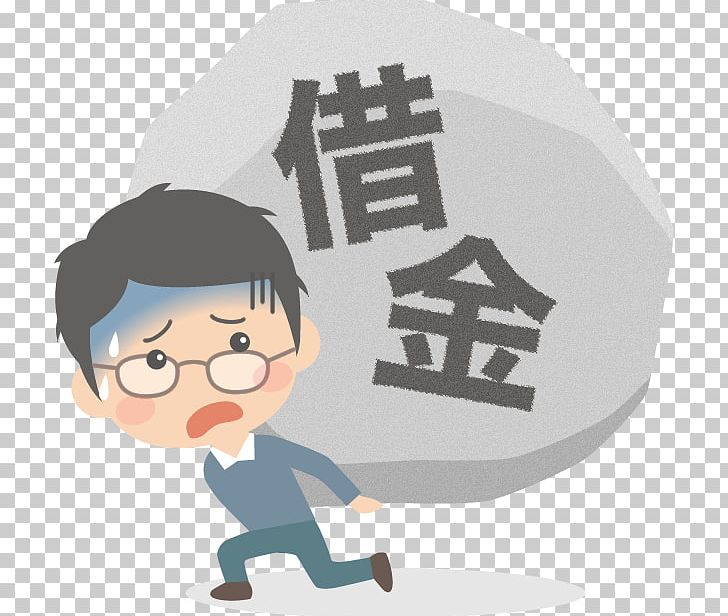 Loan Debt Bank Illustration Urawa Central Law Offices PNG, Clipart, Bank, Bankruptcy, Boy, Cartoon, Child Free PNG Download
