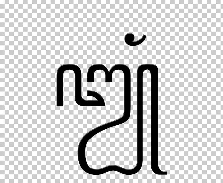 Javanese Script Writing System Nga PNG, Clipart, Area, Black, Black And White, Brand, Cecak Free PNG Download