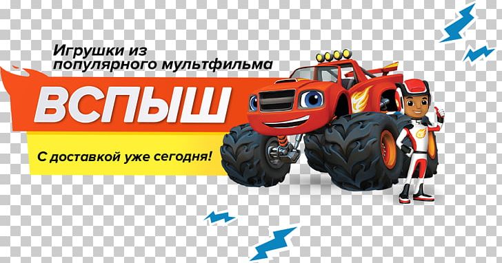 YouTube Darington Monster Animation Child PNG, Clipart, Automotive Tire, Banner, Dora The Explorer, Mode Of Transport, Nickelodeon Free PNG Download