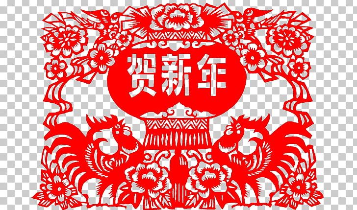 Chinese New Year Papercutting New Years Day PNG, Clipart, Bainian, Chinese Style, Flower, Grilles, Happy New Year Free PNG Download