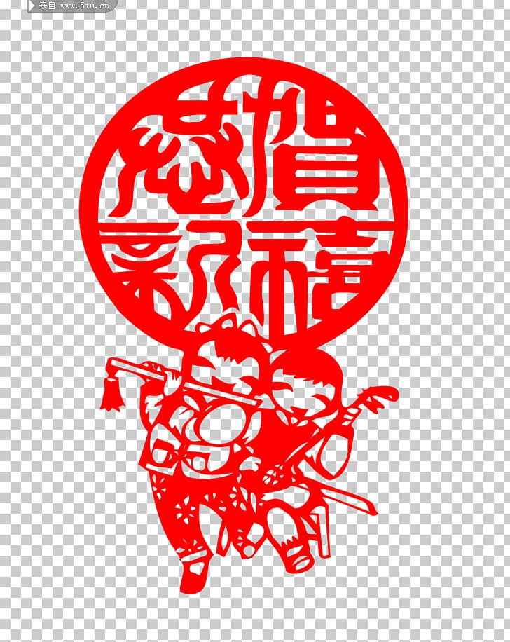 Papercutting PNG, Clipart, Area, Art, Brand, Calligraphy, Chinese New Year Free PNG Download