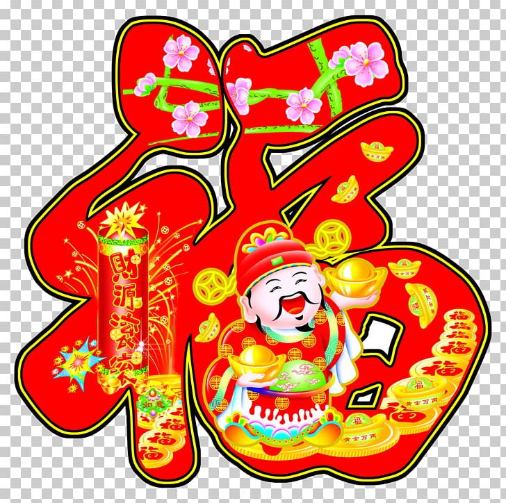 China Caishen Chinese New Year Fu PNG, Clipart, Art, Blessing, Buddhism, Buddhist, Buddhist Figures Free PNG Download