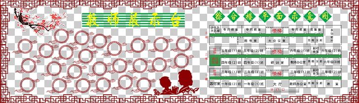 Teacher Paper PNG, Clipart, Chinese Style, Free Logo Design Template, Free Vector, Geometric Pattern, Material Free PNG Download