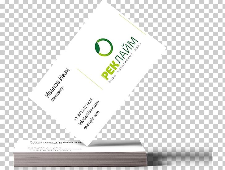 Reklaym Business Cards Logo Surname PNG, Clipart,  Free PNG Download
