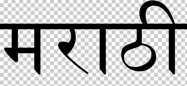 Maharashtra Marathi Official Language Devanagari PNG, Clipart, Angle, Area, Black, Black And White, Brand Free PNG Download