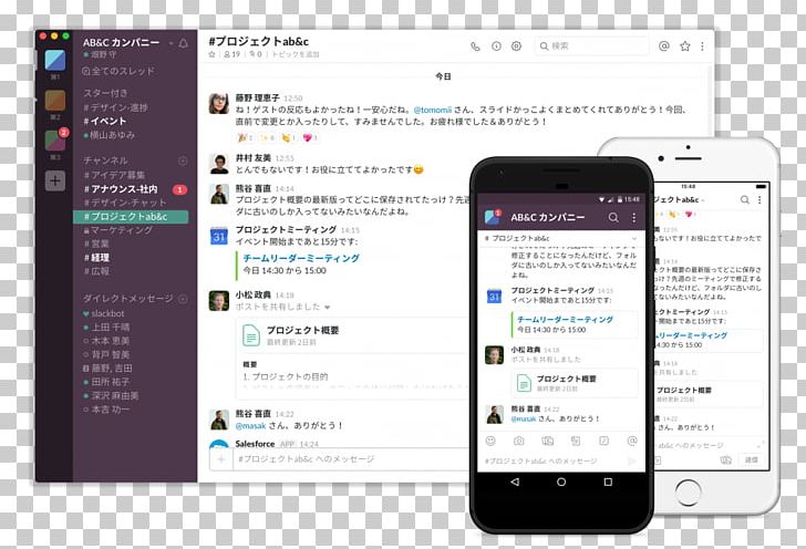 Slack Messaging Apps Instant Messaging Message Organization PNG, Clipart, Brand, Business, Conversation, Electronic Device, Electronics Free PNG Download