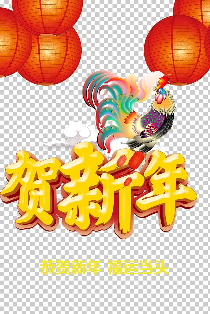 Chinese New Year Poster Chinese Calendar PNG, Clipart, Background, Chinese, Chinese Border, Chinese Lantern, Chinese Style Free PNG Download