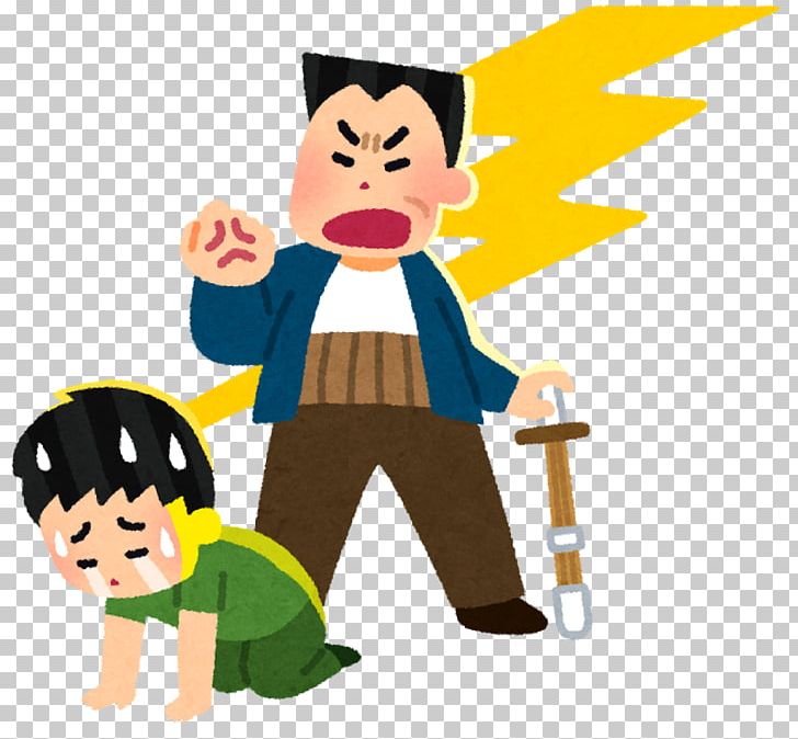 Father Child Parent Person スコーレ家庭教育振興協会 PNG, Clipart, Art, Boy, Cartoon, Child, Child Discipline Free PNG Download