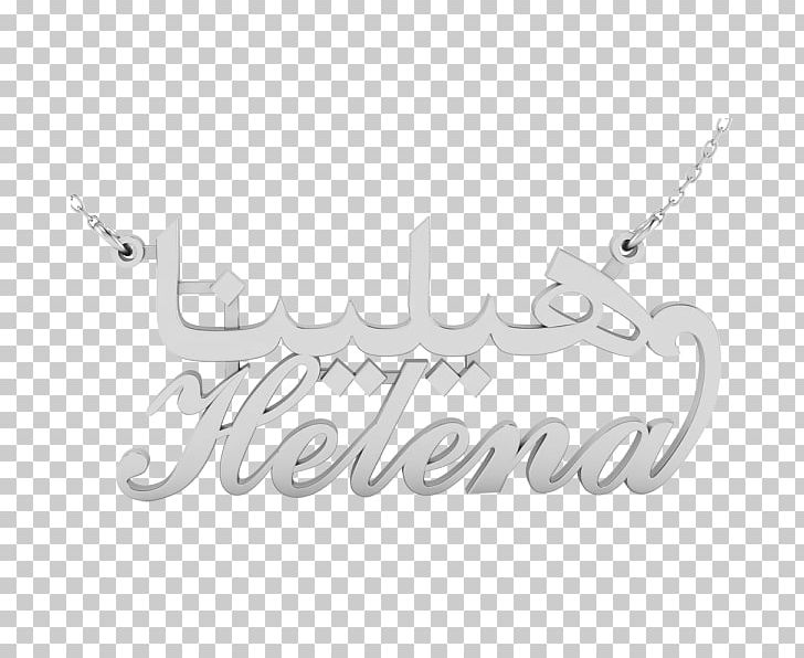 Necklace Charms & Pendants Chain Jewellery Silver PNG, Clipart, Arabic, Black And White, Body Jewellery, Body Jewelry, Chain Free PNG Download