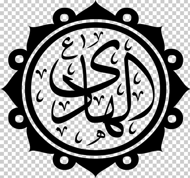Battle Of Hunayn Quran Islam Calligraphy Allah PNG, Clipart, Abdullah Ibn Abdulmuttalib, Ali, Allah, Area, Art Free PNG Download