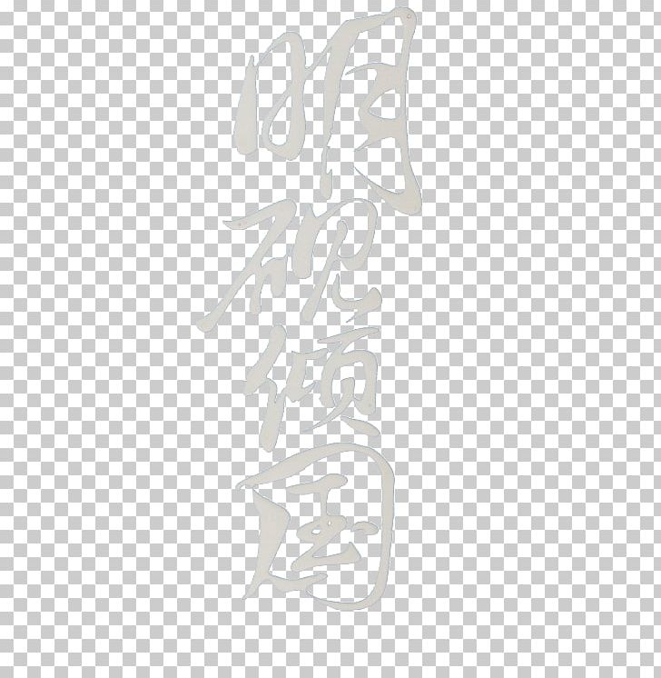 Art Typeface PNG, Clipart, Angle, Art, Black And White, Brand, Calligraphy Free PNG Download