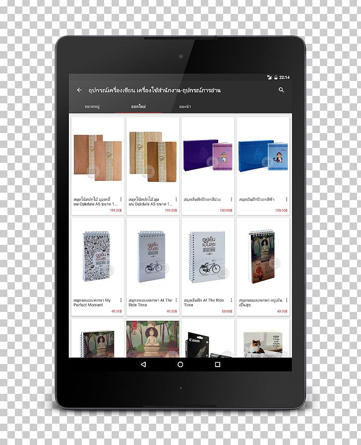 E-book Bookselling E-Readers PNG, Clipart, Android, Book, Bookselling, Brand, Communication Free PNG Download