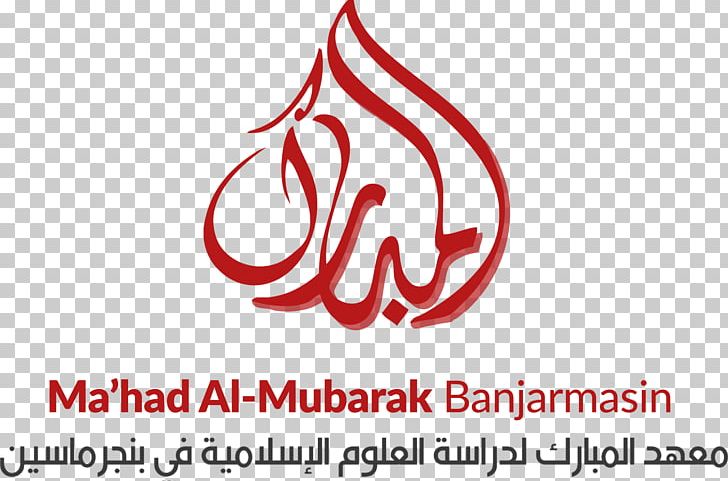 Ma'had Al-Mubarak Banjarmasin Ijtihad Islam Imam Sunnah PNG, Clipart,  Free PNG Download