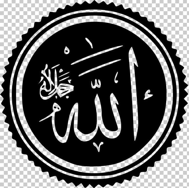 Quran Allah God In Islam PNG, Clipart, Allah, Benefit, Black And White, Brand, Calligraphy Free PNG Download