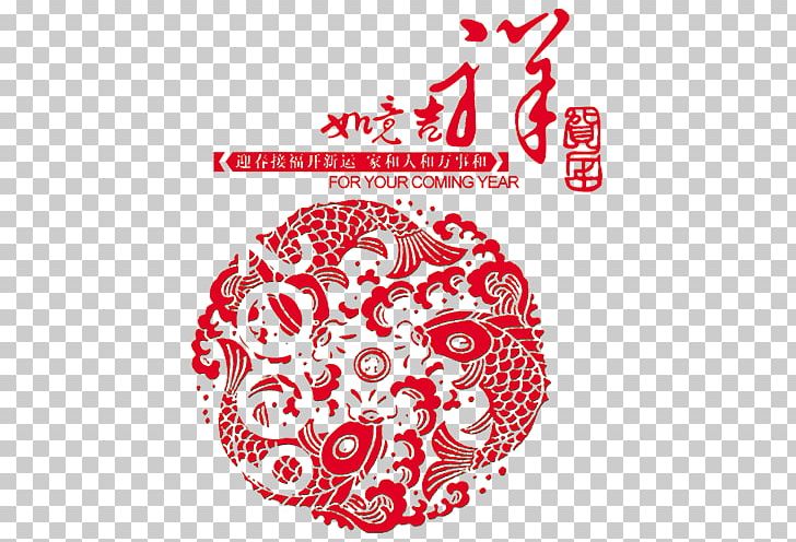 Visual Arts Chinese New Year PNG, Clipart, Brand, Chinese, Chinese Border, Chinese Style, Encapsulated Postscript Free PNG Download