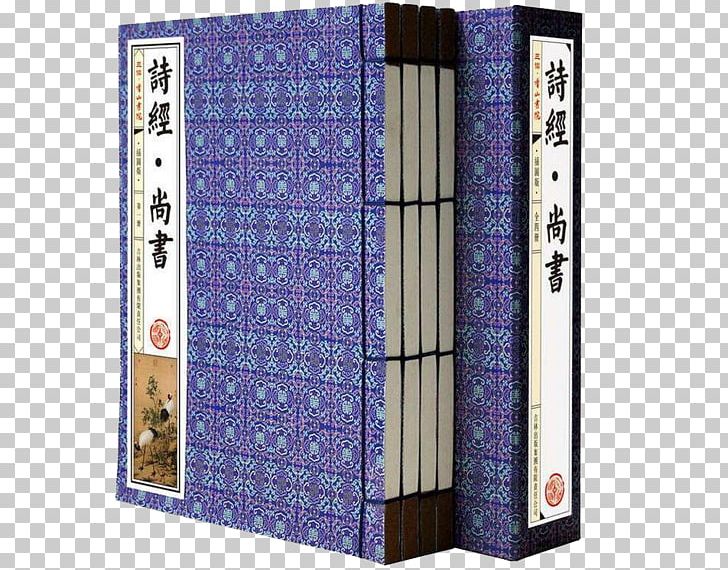 Sun Tzus Art Of War. Classic Of Poetry The Travels Of Lao Can Flowers In The Mirror Qing Dynasty PNG, Clipart, Ancient, Ancient Books, Book, Book Cover, Book Icon Free PNG Download