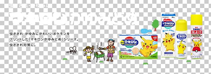 Logo Brand Line Font PNG, Clipart, Area, Brand, Daiichi Sankyo, Graphic Design, Line Free PNG Download