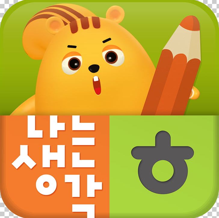 Writing Reading Hangul Phonics D Is For Doodle PNG, Clipart, Education, Food, Form, Hangul, Korean Free PNG Download