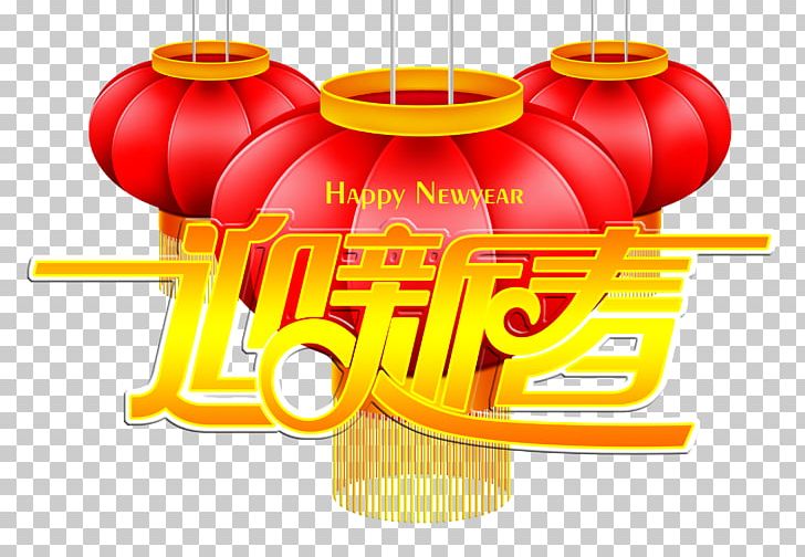 Chinese New Year Lunar New Year Chinese Zodiac Rat PNG, Clipart, Chinese Lantern, Chinese Style, Decorative, Festival Vector, Fruit Free PNG Download