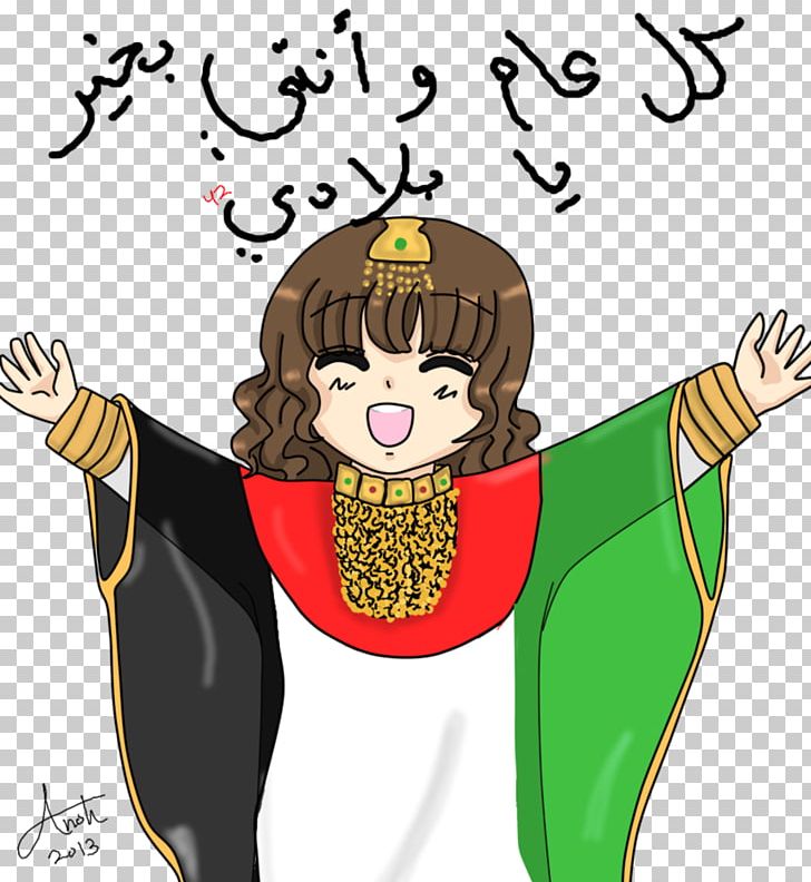 United Arab Emirates National Day Independence Day Drawing PNG, Clipart, Art, Cartoon, Clip Art, Day, Drawing Free PNG Download