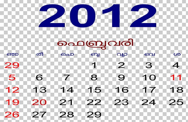Malayalam Calendar Malayalam Calendar PNG, Clipart, 2017, 2019, Area, Blue, Brand Free PNG Download