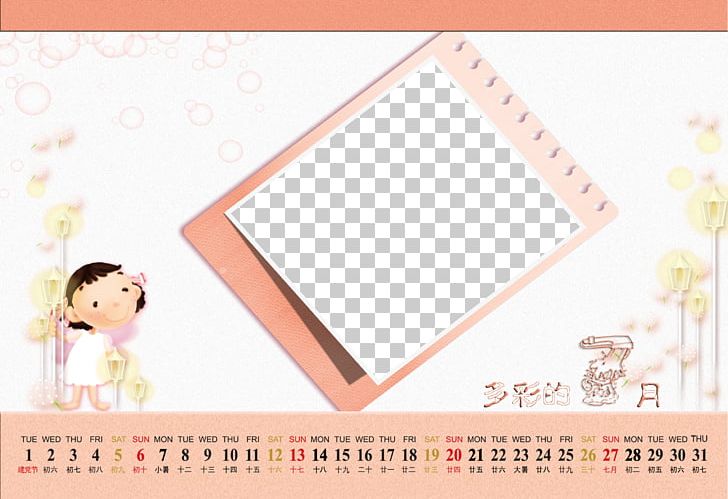 Calendar Child Template July PNG, Clipart, Album Calendar, Angle, Border Texture, Calendar, Calendars Free PNG Download