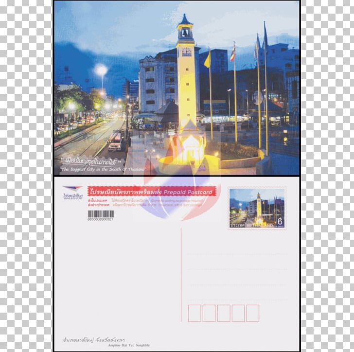 Doi Inthanon Chiang Mai Post Cards Briefkasten Nong Khai Province PNG, Clipart, Advertising, Bangkok, Briefkasten, Chiang Mai, Doi Inthanon Free PNG Download