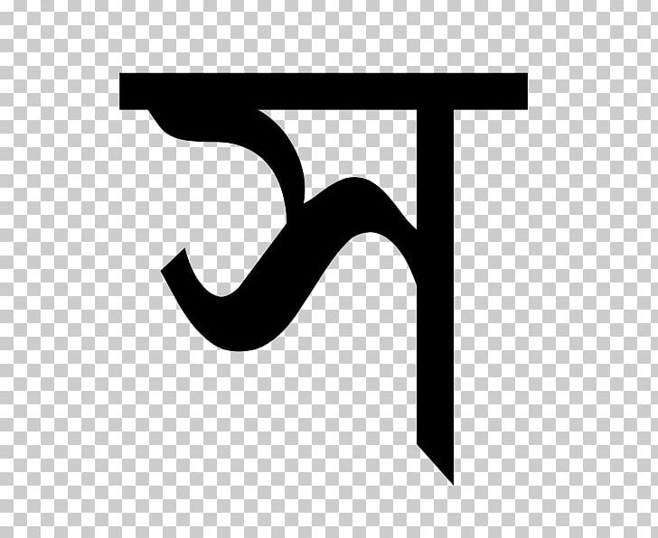 Bangladesh Bengali Alphabet Bengali Sa Letter PNG, Clipart,  Free PNG Download