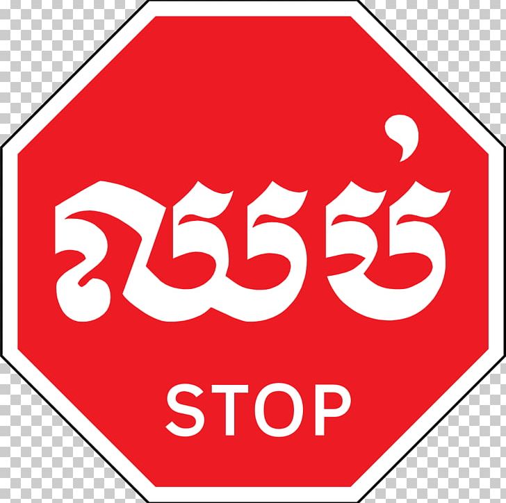 Stop Sign Priority Signs Warning Sign Yield Sign Traffic Sign PNG, Clipart, Area, Brand, Cambodia Road Sign, Cars, Intersection Free PNG Download