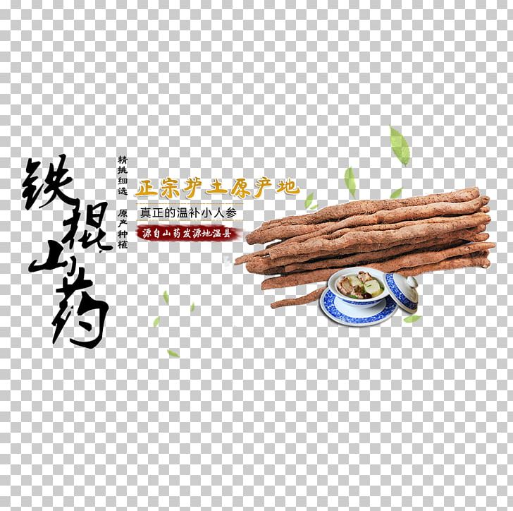 Euclidean Iron Gratis Food PNG, Clipart, Brand, Chinese Yam, Clothes Iron, Download, Electronics Free PNG Download
